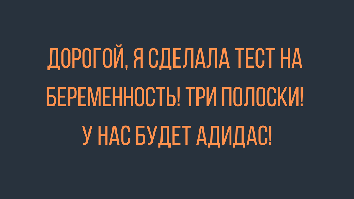 Новые смешные анекдоты про отношения | Mixnews | Дзен