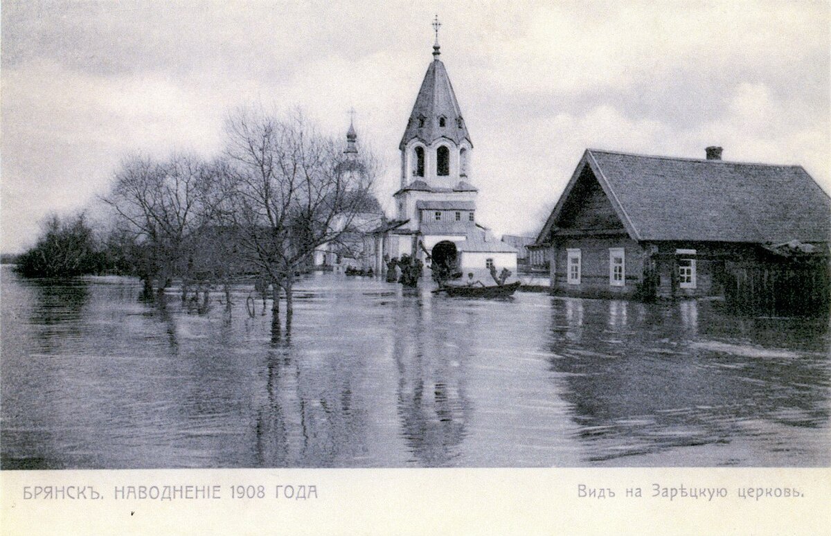 Большое наводнение в Брянске. 1908 г. | Брянский Вестник | Дзен