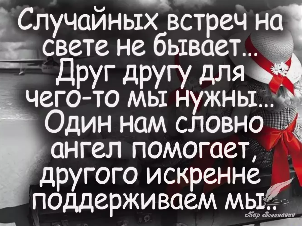 СЛУЧАЙНЫХ ВСТРЕЧ НЕ БЫВАЕТ — Клуб любителей японской культуры