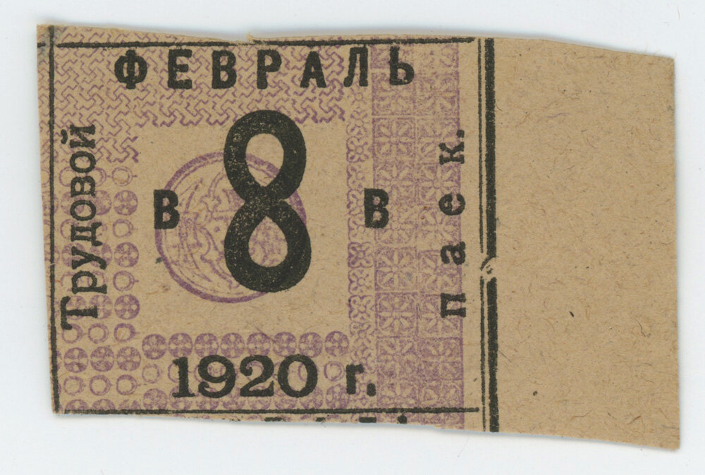 Талон «трудовой паек», 1920 год. Источник: Pinterest