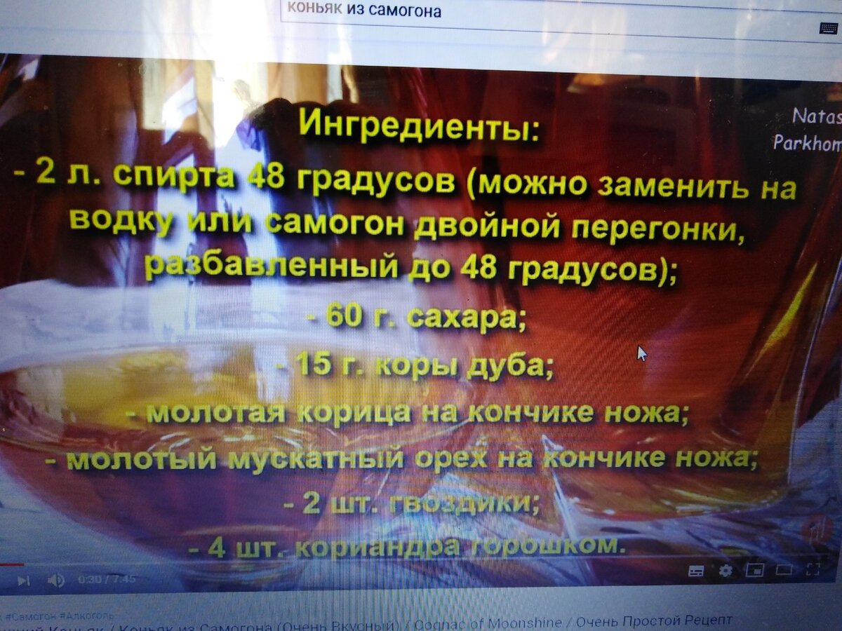 Как сделать достойный коньяк из сахарного самогона? | Ситиферма LadyGreen |  Дзен