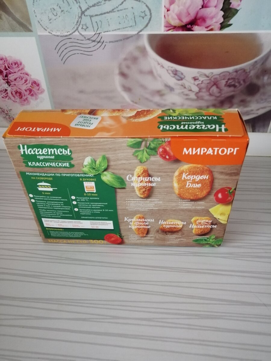 Такая красивая упаковка и привлекает внимание к продукту. 