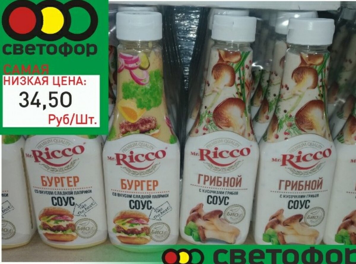 Мне нравятся соусы этой фирмы,очень вкусные,да и вкусовые вариации нам начали привозить разные.В других магазинах в 2-2,5 раза дороже.