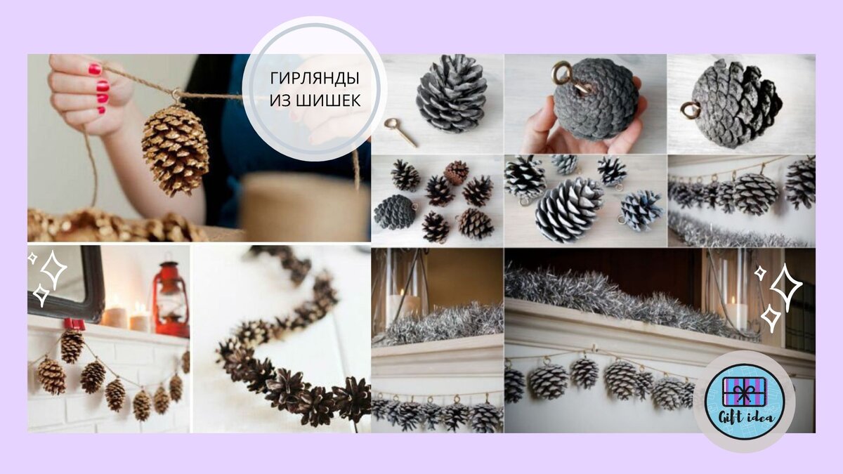 Такие гирлянды станут прекрасным дополнением новогоднего интерьера