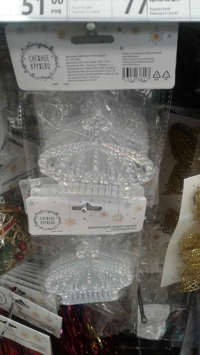 наклейки снежное кружево. фикс прайс 5312578 декорация елочная. декорация снежное кружево фикс прайс. декорация ёлочная подвесная снежное кружево. Fix price снежинки.