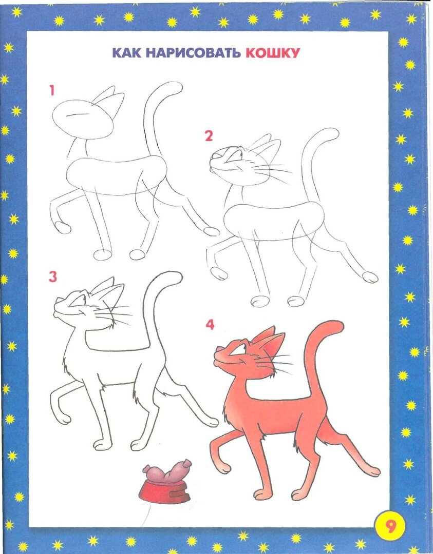 Кошка рисунок схема