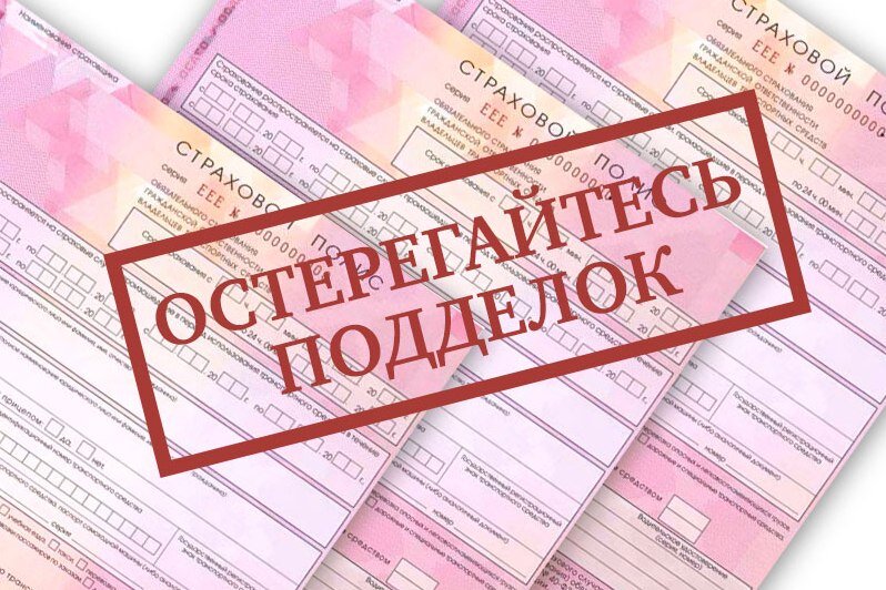 Ошибка в заполнении полиса ОСАГО может дорого стоить водителям - Ведомости