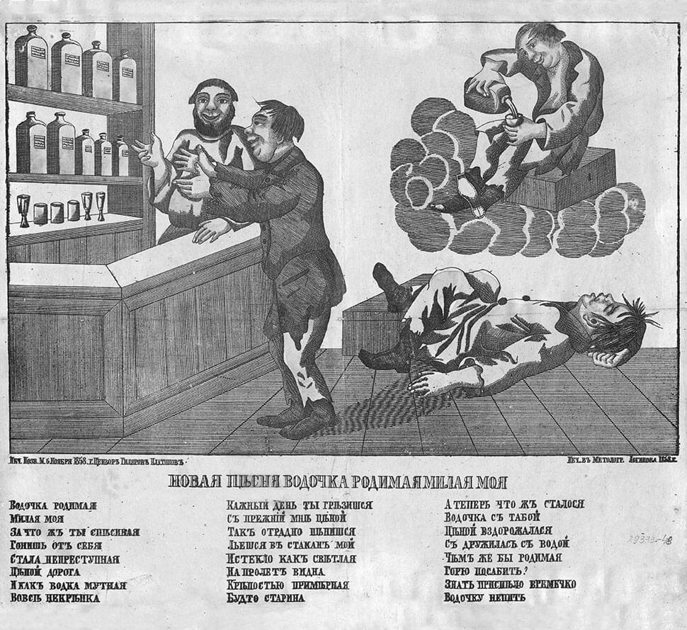 Изрядно напившись в трактире, мужик засыпает и грезит о водке, дешёвой и качественной, как во времена его молодости. 