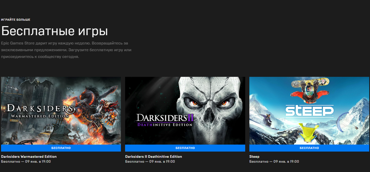 Список игр: 
Darksiders Warmastered Edition
Darksiders II Deathinitive Edition
Steep