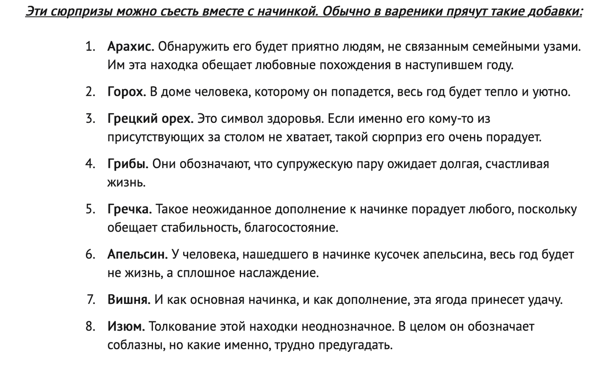 Вареники с сюрпризом на Старый Новый год 13-14 января: старинный ...
