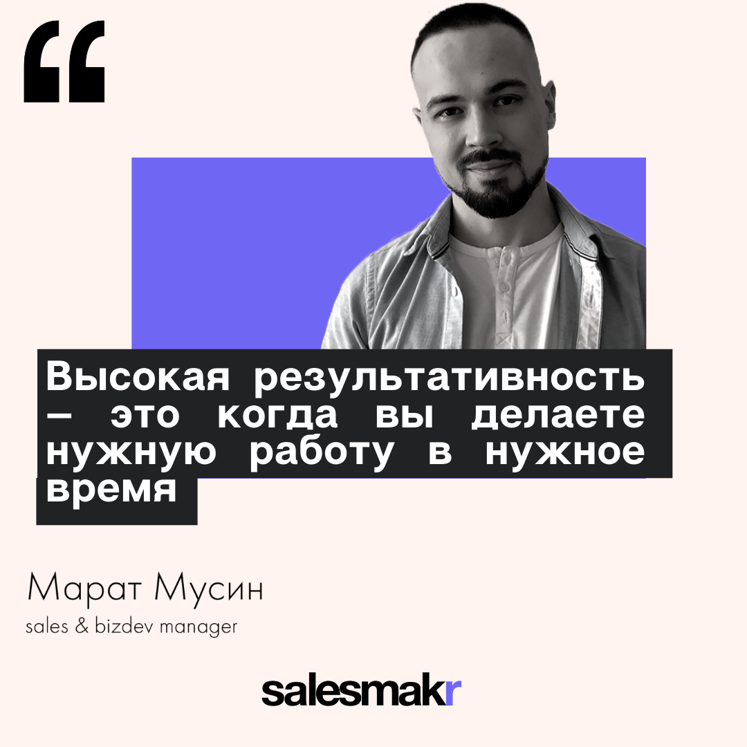 Salesmakr 2020