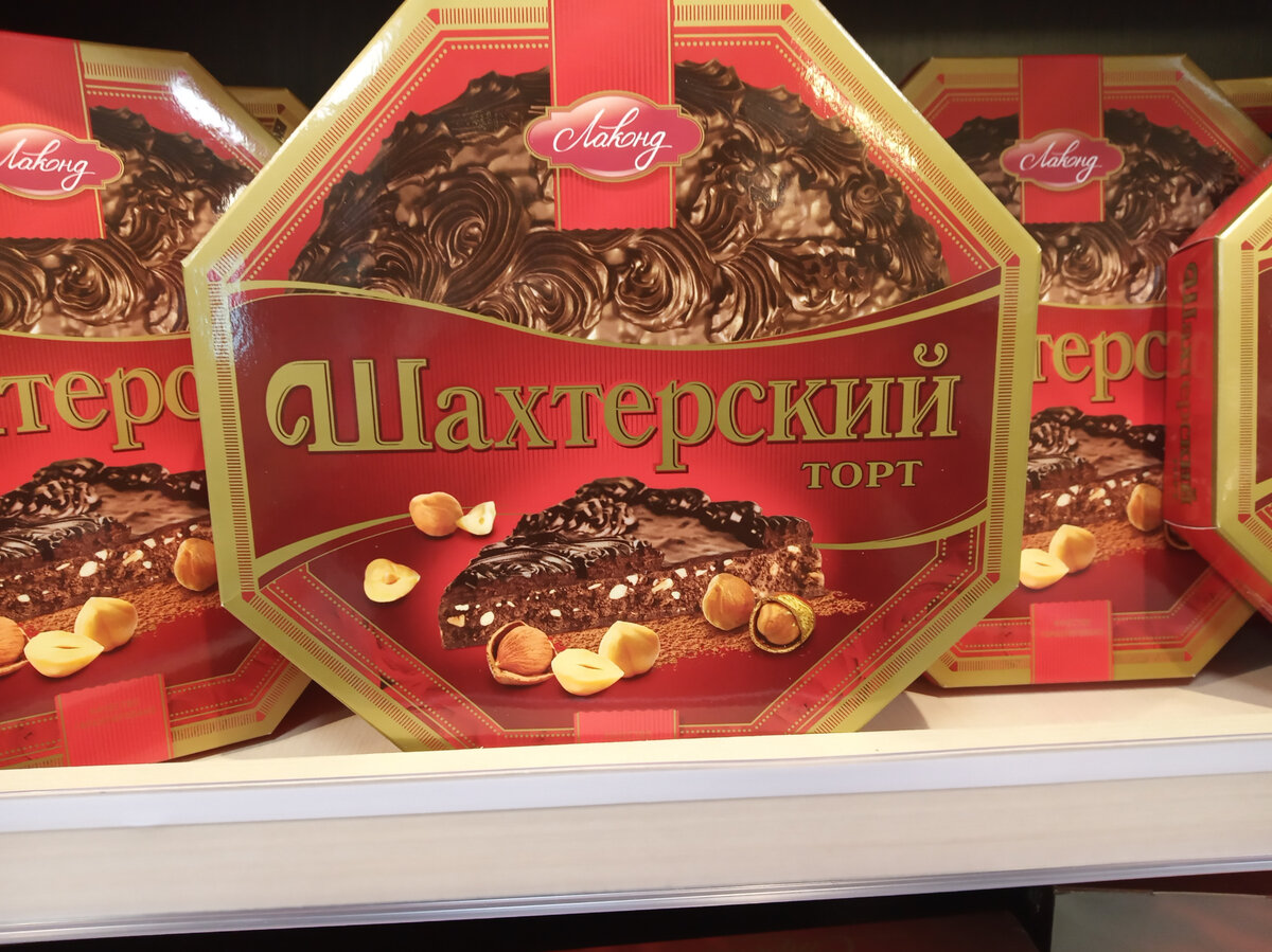 Шахтерский торт Луганск