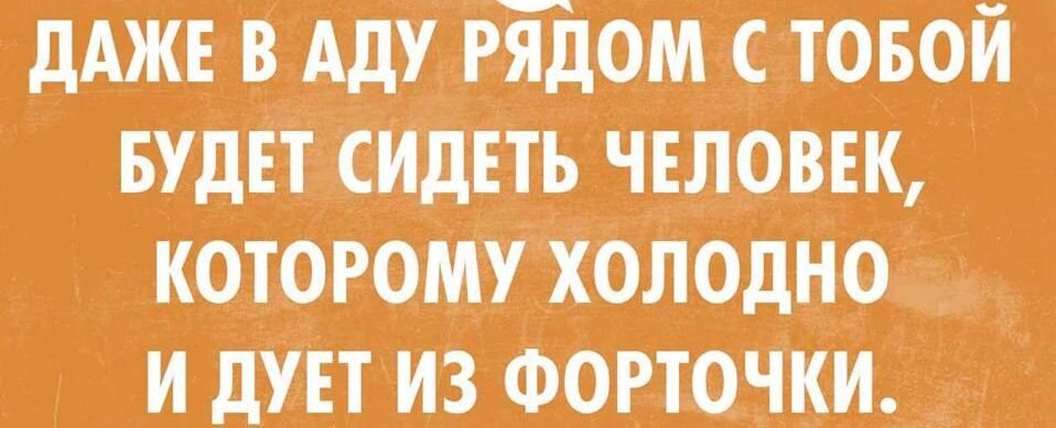 автор неизвестен, но абсолютно прав. 
