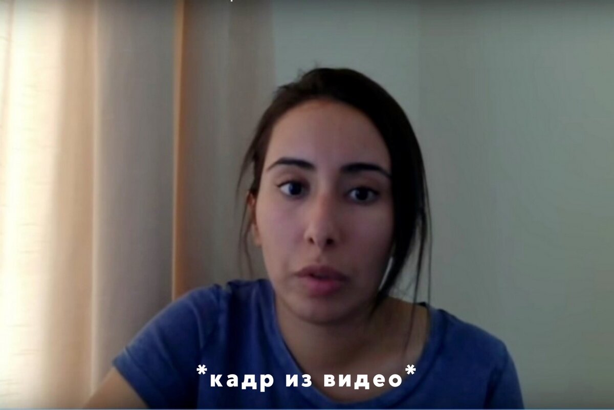 Латифа записала прощальное видео.

«Если вы смотрите это видео, это плохой знак. Я либо мертва, либо нахожусь в очень очень трудной ситуации...»