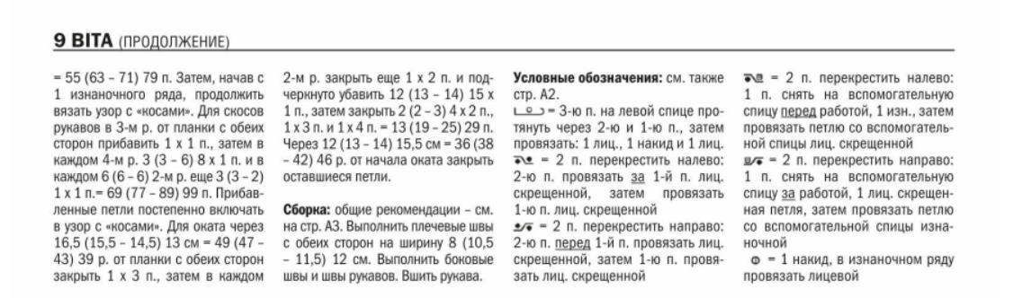 Фото и описание из журнала Верена 2/2016 из личного архива журналов по рукоделию. 