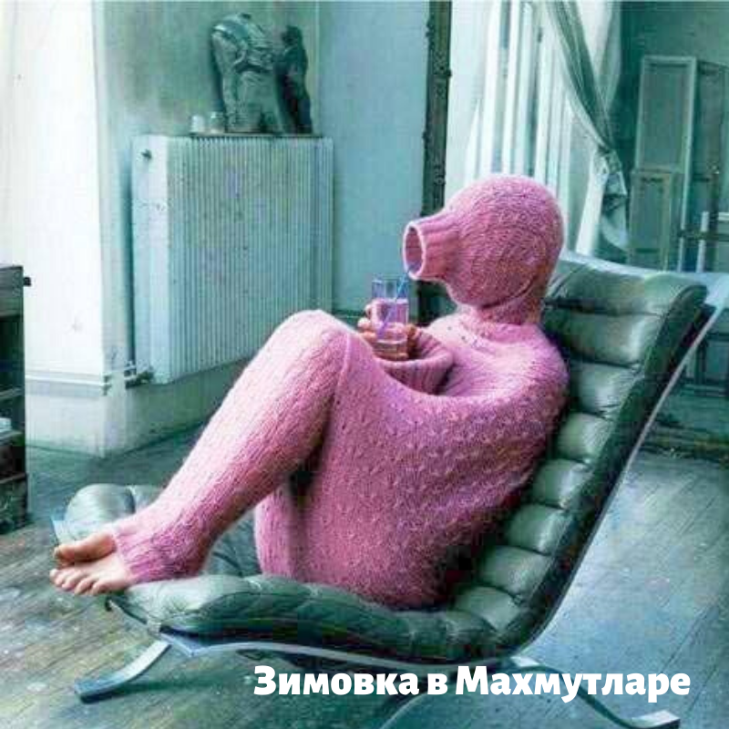 Не могла представить, что буду мечтать о таком костюмчике