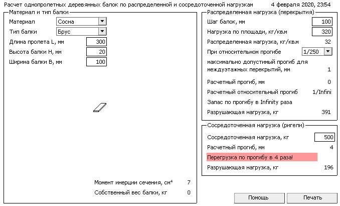 Уменьшаем пролет впятеро и получаем новую разрушающую.