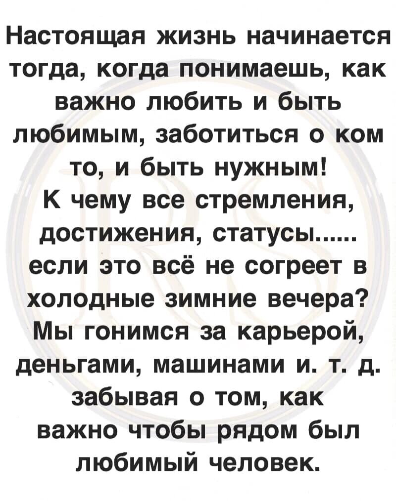 Знаете кто на самом деле любит? | Жизнь как она есть | Дзен