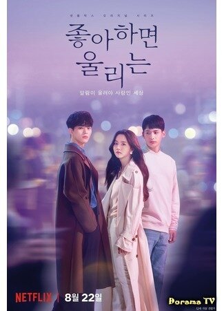 Любовный сигнал.