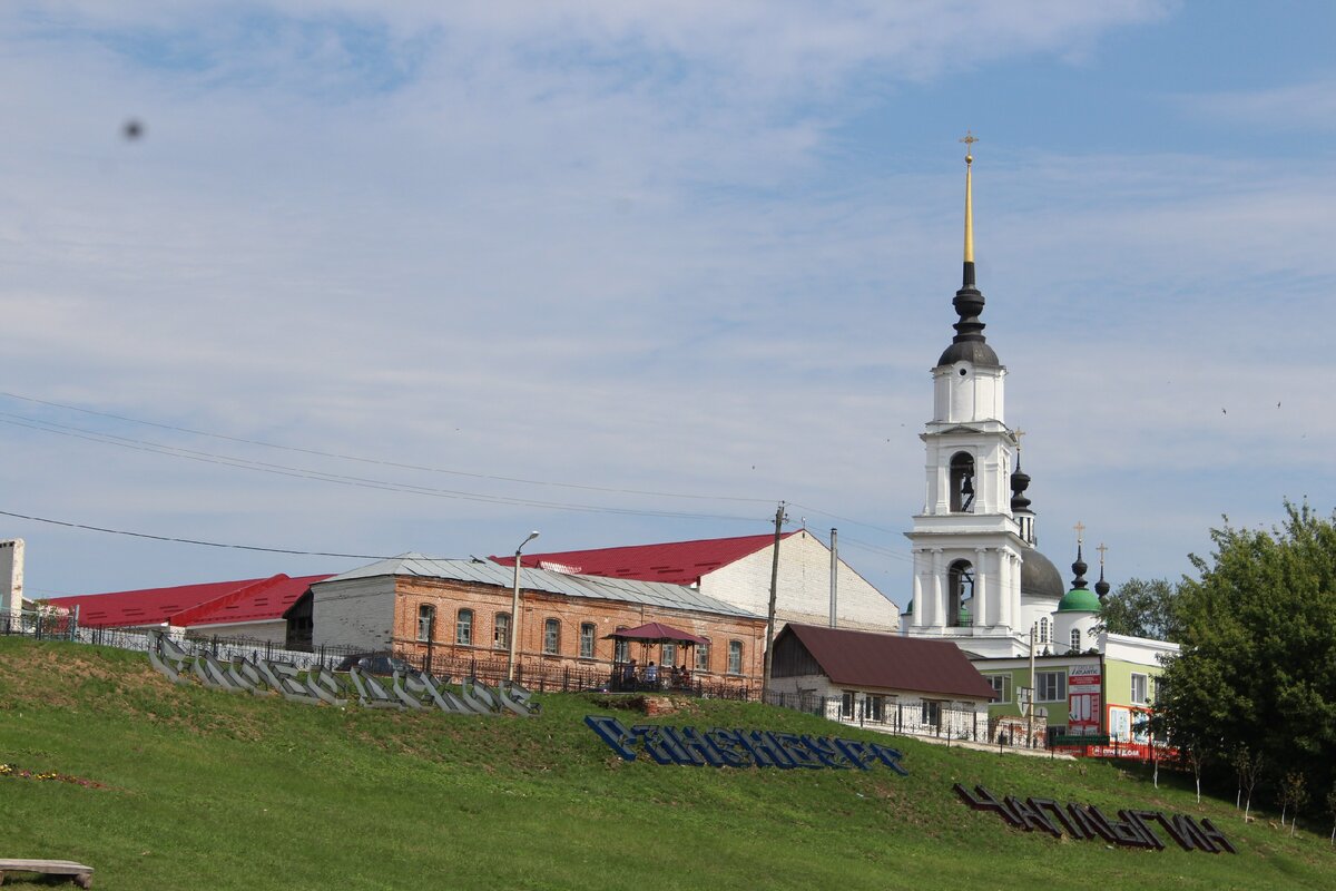 Чаплыгин. Липецкая область