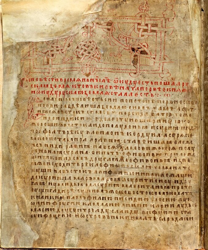 Лаврентьевская летопись, 1377 г. Материал письма — пергамен. ОР РНБ.