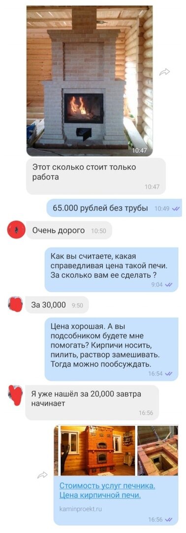 Диалог с клиентом