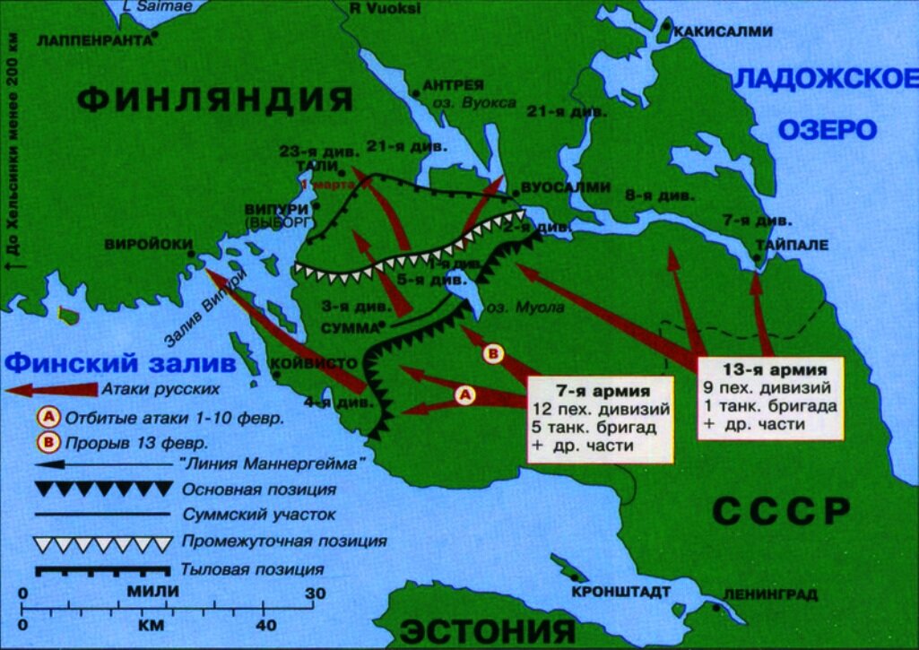 Штурм «линии Маннергейма» в феврале 1940 года
