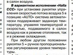 Кондиционер на приоре - обсуждение на форуме горыныч45.рф