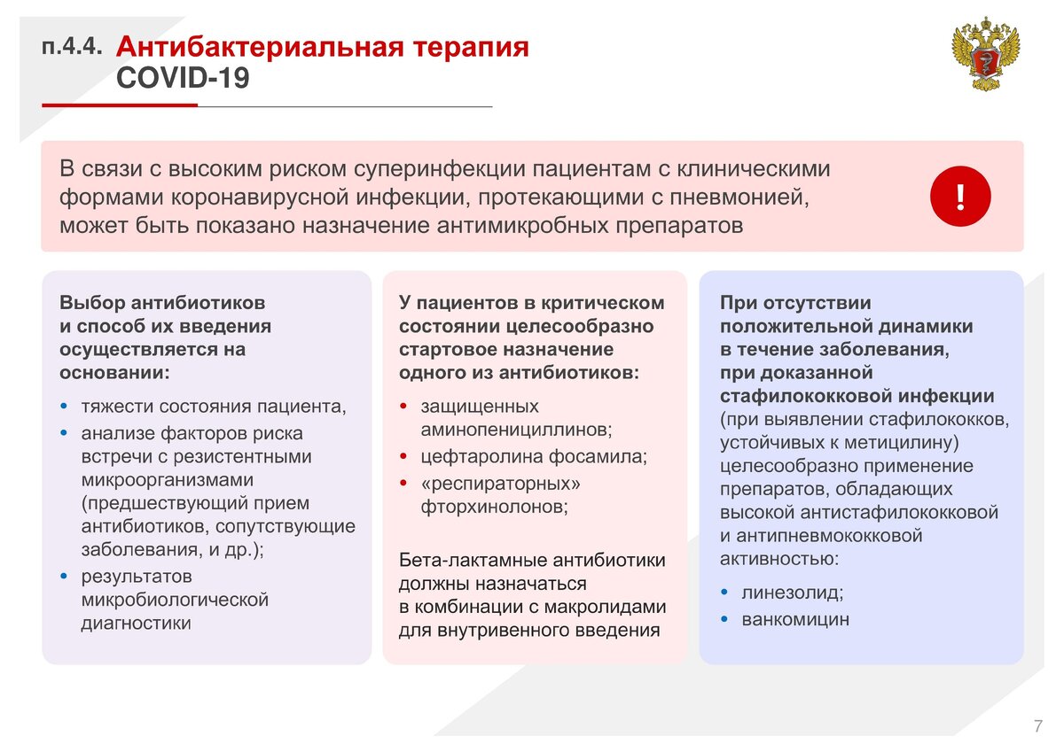 Тест нмо коронавирусная инфекция ответы