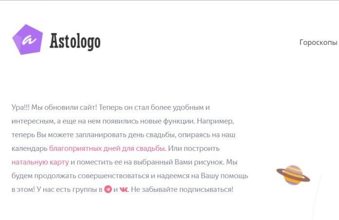 Топ 10 самых популярных астрологических сайтов