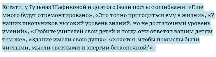 Инсталяпы Шафиковой