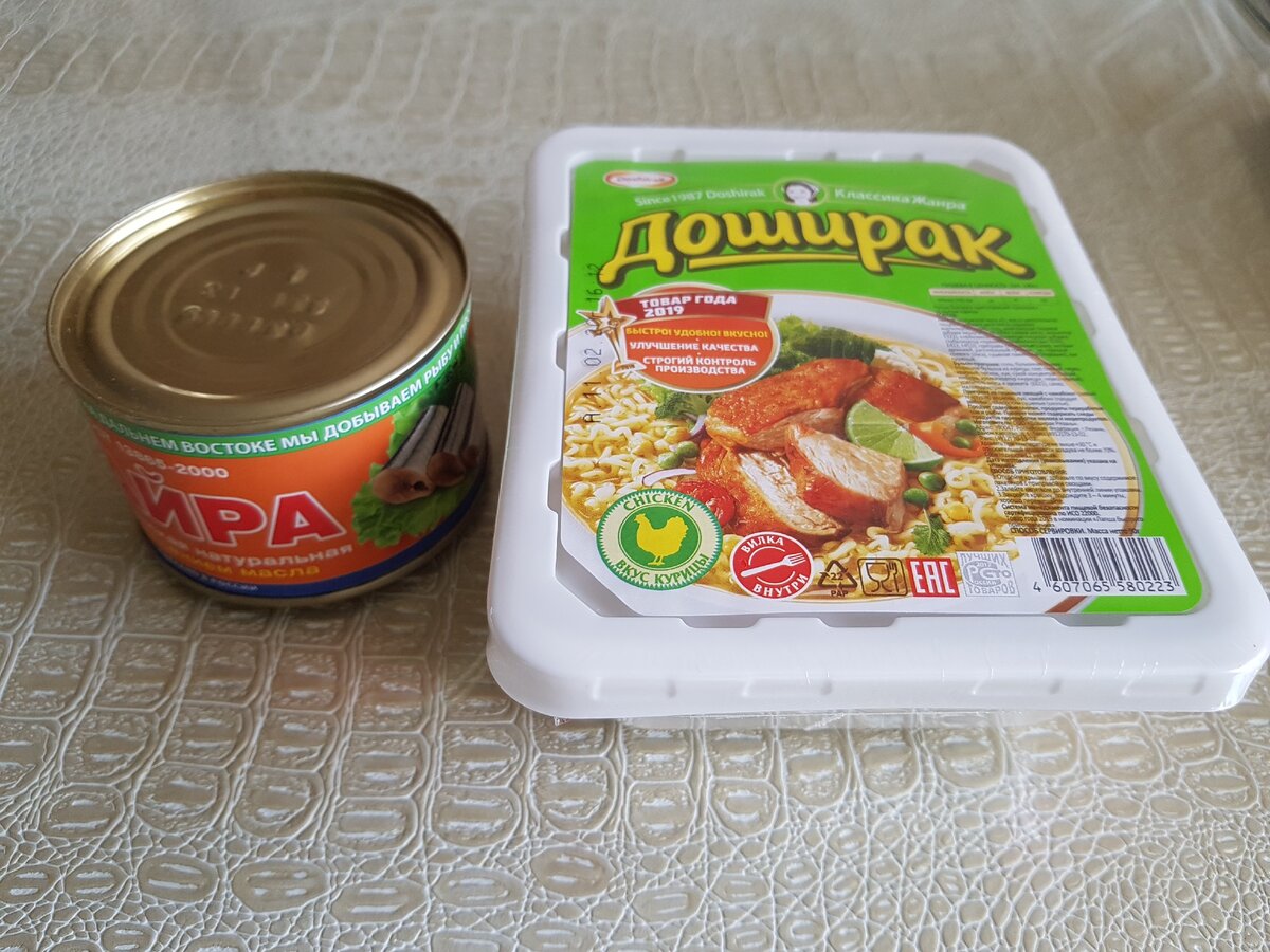 Доширак картинки прикольные