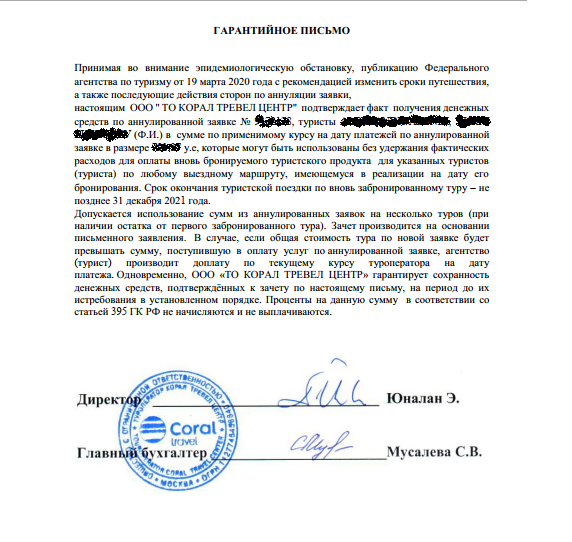 Сертификат гласит что вы сможете использовать всю сумму, которую потратили, до конца 2021 года