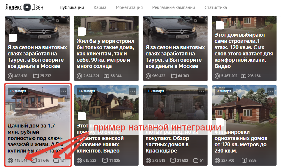 пример нативной интеграции 