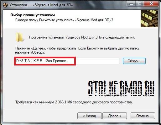 Как установить Сталкер: Зов Припяти?