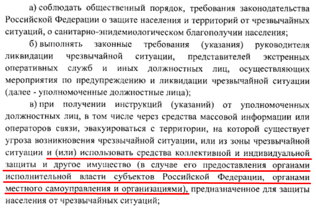 Является ли законным. Штраф за отсутствие маски. Имеют право выписать штраф за отсутствие маски. Выписывают штраф в магазине за отсутствие маски. Имеют ли право выписать штраф за отсутствие маски.