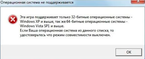 Ваш браузер пока не поддерживается используйте рекомендуемый. Операционная система не поддерживается. Игра не поддерживается. Если Операционная система не поддерживается. Несовместимость программного обеспечения