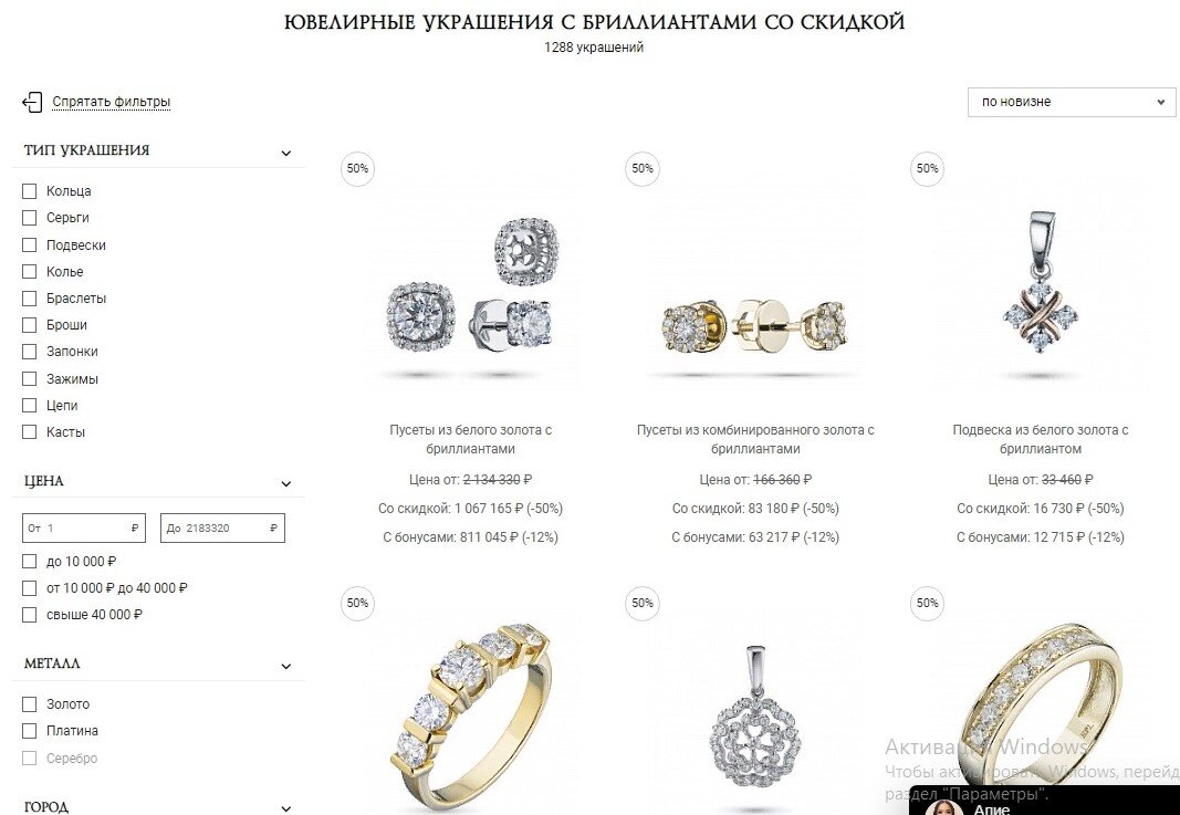 Скрин с сайта epldiamond.ru