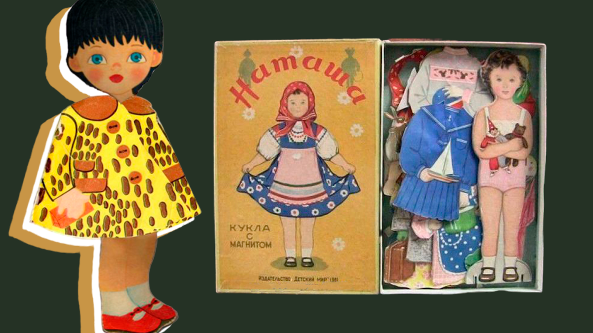 Бумажные куклы моего детства