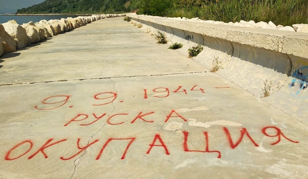 Фото взято с https://pronewsdobrich.bg/2019/06/03/vandali-nadraskaha-dambata-v-balchik-s-obidni-za-turistite-nadpisi/