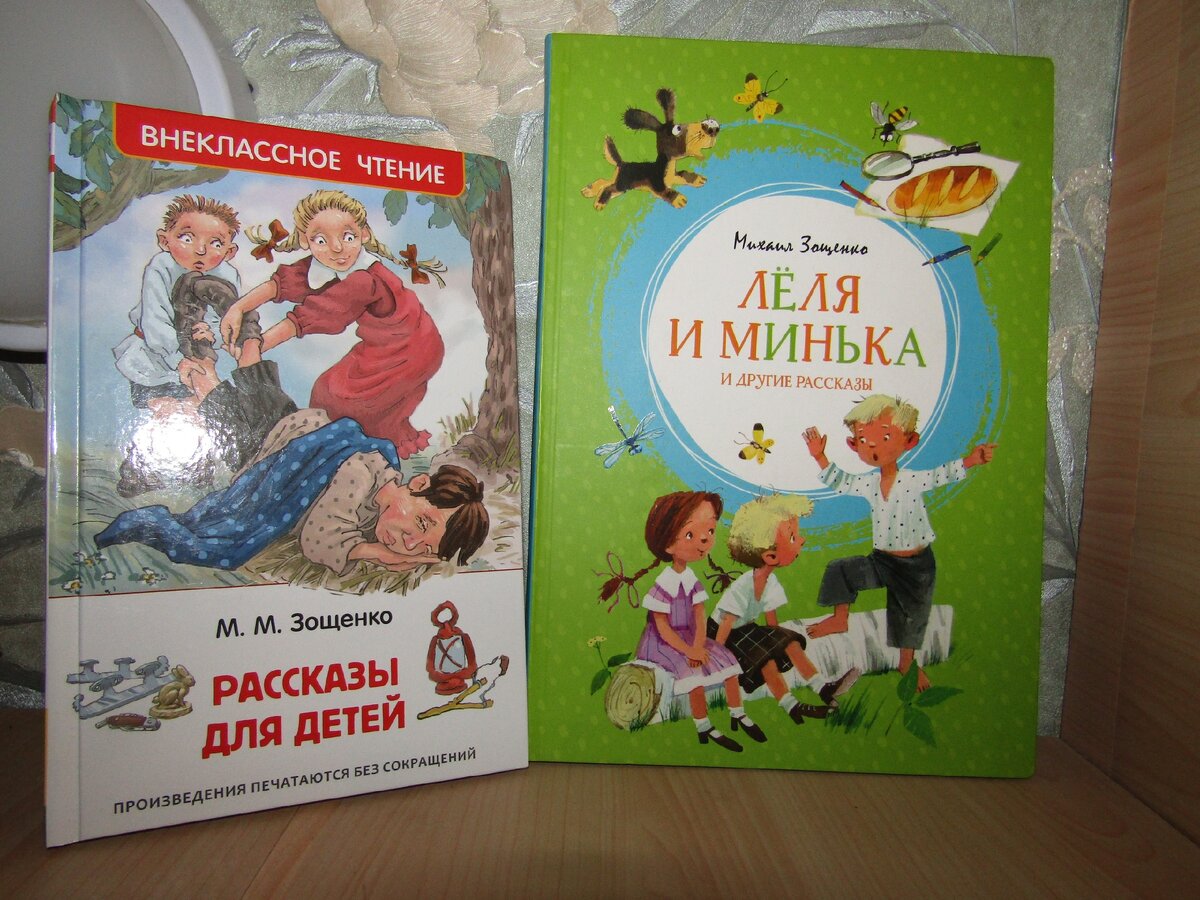 Лёля и Минька | Читаем Изучаем Познаем. Книги | Дзен