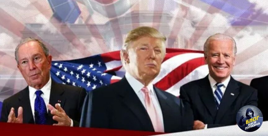 Предвыборная гонка в США / Блог Васи Пупкина
