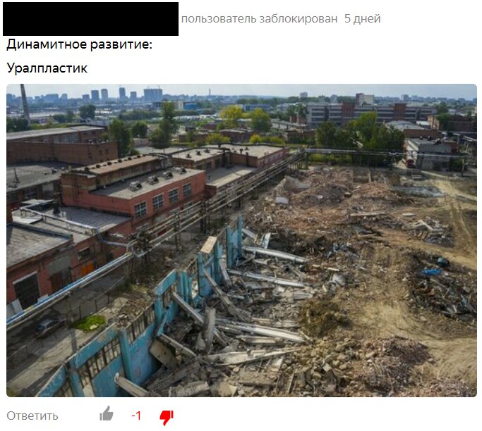 Уралпластик. Екатеринбург.