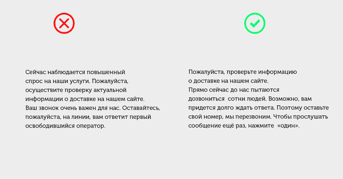 В первом варианте  канцеляриты и стандартные формулировки, во втором признает ошибку и предлагает решение.