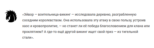 Из описания Song of Glory