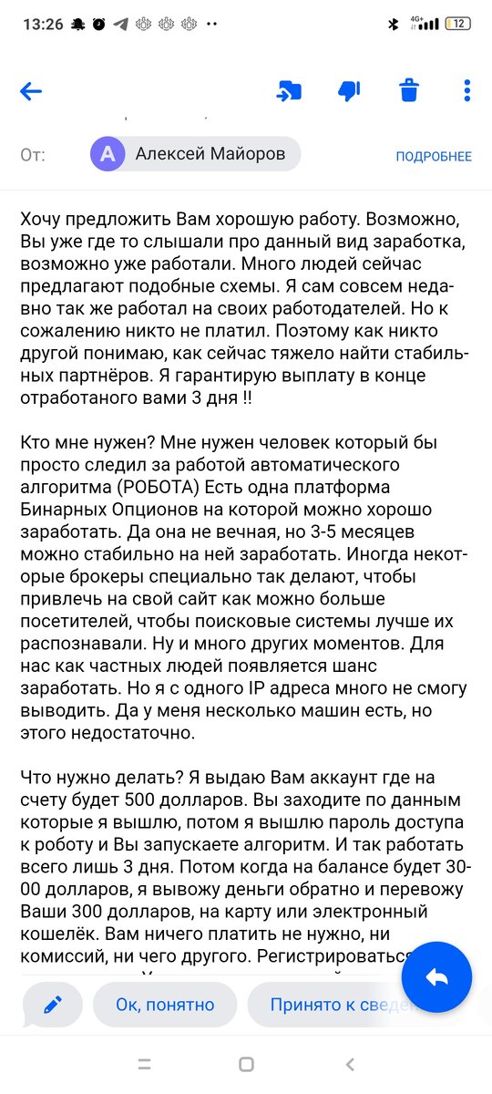 Начало развода