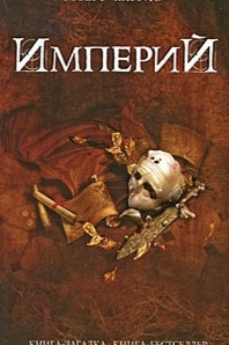 Книга о прошлом-будущем
