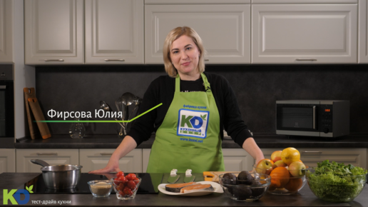 Вкусные рецепты. Готовим с Инстаграм-блогером на кухне от компании «Кухонный Двор»