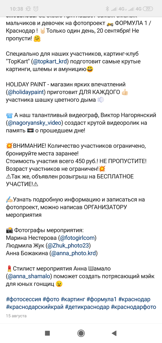 Анонс мероприятия. 