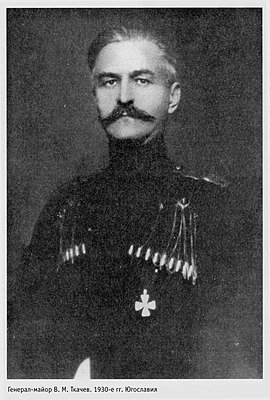 Вячеслав Матвеевич Ткачёв (1885—1965) — русский военный лётчик, генерал-майор, Георгиевский кавалер. 
